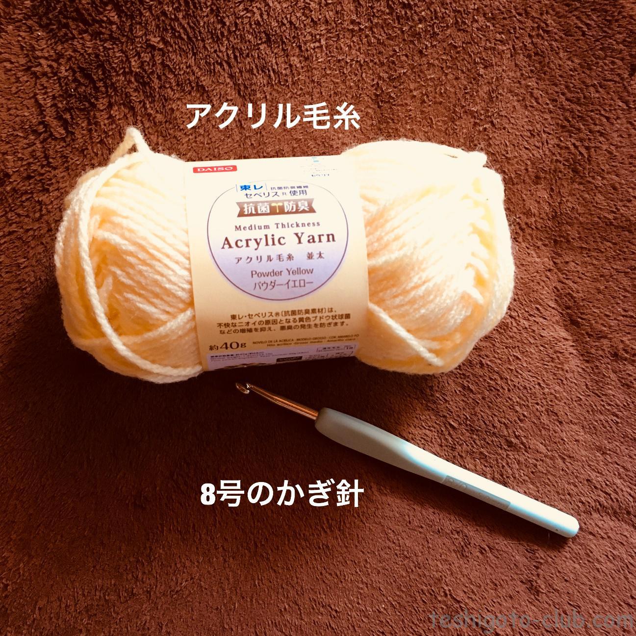 エコたわし アクリルたわしの編み方初心者でも簡単 作り方を画像と動画で テシゴト部 エコたわし アクリルたわしの編み方初心者でも簡単 作り方を画像と動画で テシゴト部