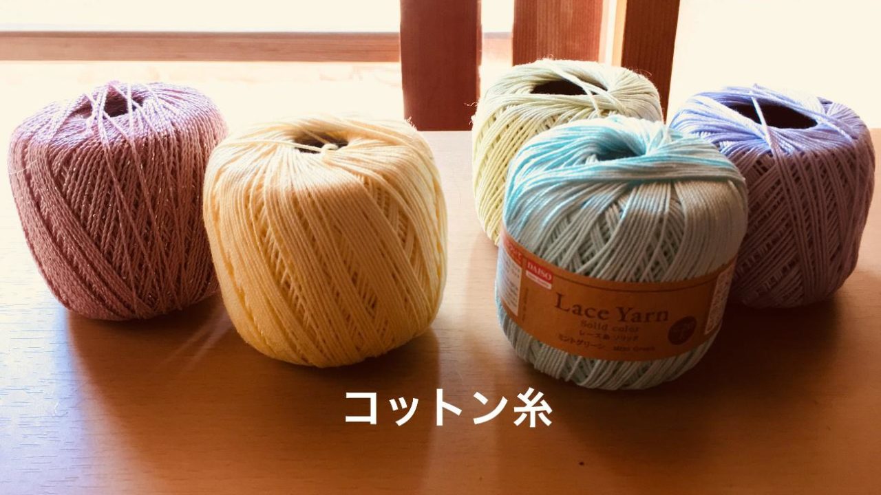 コースターの編み方初心者でも簡単な作り方を画像と動画で紹介 テシゴト部 コースターの編み方初心者でも簡単な作り方を画像と動画で紹介 テシゴト部