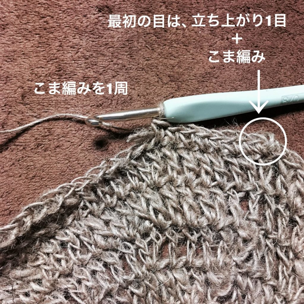 サークルバッグの編み方 ダイソーの麻ひもを使った作り方 テシゴト部